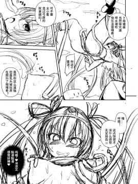 [LLM] 対魔勇者ゆきかぜちゃんの冒険 (対魔忍ユキカゼ、 ドラゴンクエストIII)_15