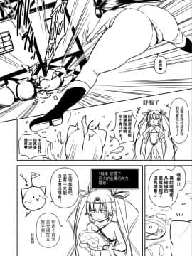 [LLM] 対魔勇者ゆきかぜちゃんの冒険 (対魔忍ユキカゼ、 ドラゴンクエストIII)_24