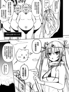 [LLM] 対魔勇者ゆきかぜちゃんの冒険 (対魔忍ユキカゼ、 ドラゴンクエストIII)_25