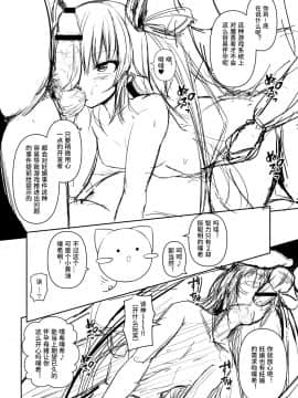 [LLM] 対魔勇者ゆきかぜちゃんの冒険 (対魔忍ユキカゼ、 ドラゴンクエストIII)_34