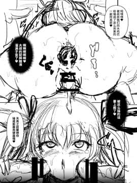 [LLM] 対魔勇者ゆきかぜちゃんの冒険 (対魔忍ユキカゼ、 ドラゴンクエストIII)_37