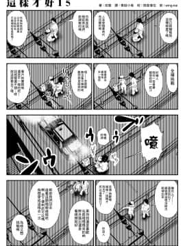 [双龍] こういうのがいいの  这样才好 [钢华团和NordeMayflower联合汉化]_026