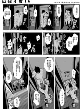 [双龍] こういうのがいいの  这样才好 [钢华团和NordeMayflower联合汉化]_030