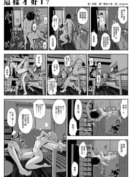 [双龍] こういうのがいいの  这样才好 [钢华团和NordeMayflower联合汉化]_032