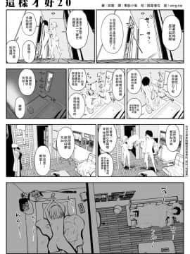 [双龍] こういうのがいいの  这样才好 [钢华团和NordeMayflower联合汉化]_037