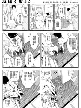 [双龍] こういうのがいいの  这样才好 [钢华团和NordeMayflower联合汉化]_040