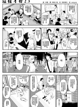 [双龍] こういうのがいいの  这样才好 [钢华团和NordeMayflower联合汉化]_042