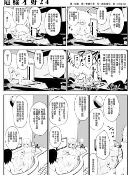 [双龍] こういうのがいいの  这样才好 [钢华团和NordeMayflower联合汉化]_043
