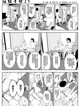 [双龍] こういうのがいいの  这样才好 [钢华团和NordeMayflower联合汉化]_044