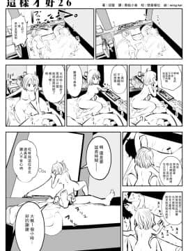 [双龍] こういうのがいいの  这样才好 [钢华团和NordeMayflower联合汉化]_046
