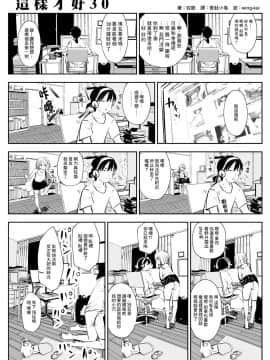 [双龍] こういうのがいいの  这样才好 [钢华团和NordeMayflower联合汉化]_055