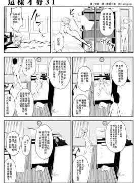 [双龍] こういうのがいいの  这样才好 [钢华团和NordeMayflower联合汉化]_057