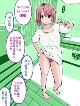 [双龍] こういうのがいいの  这样才好 [钢华团和NordeMayflower联合汉化]_058