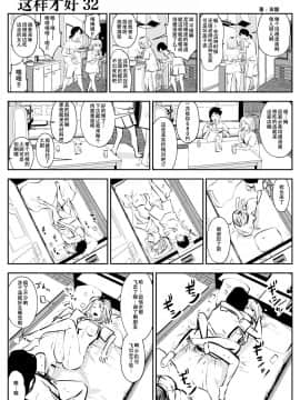[双龍] こういうのがいいの  这样才好 [钢华团和NordeMayflower联合汉化]_059