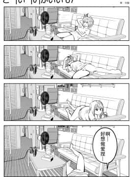 [双龍] こういうのがいいの  这样才好 [钢华团和NordeMayflower联合汉化]_115