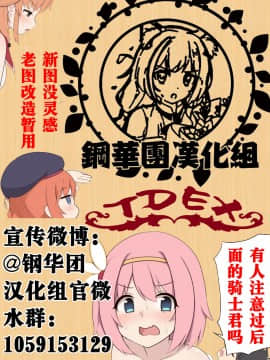 [双龍] こういうのがいいの  这样才好 [钢华团和NordeMayflower联合汉化]_143
