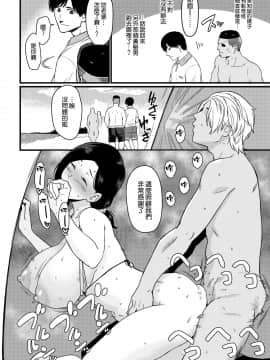 [流れもの(安堂流)] 海でナンパされちゃうママ [空気系☆漢化] [Full Version] [Digital]_36