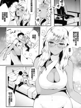 [零星汉化组] (C93) [RM-RF- (まさご)] ラストダンスは提督と (艦隊これくしょん -艦これ-)_13_011
