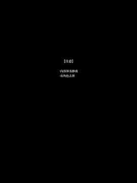 [無邪気漢化組] (BanG Dreamer's Party! 10th STAGE) [virophilia (織日ちひろ)] 夜烏の歌 (BanG Dream!)_02