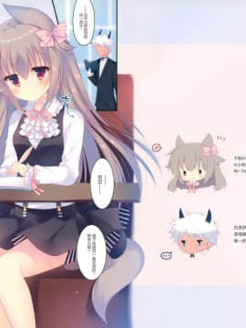 [脸肿汉化组] (C95) [against (すみい)] ないしょのおおかみちゃん2_02