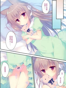 [脸肿汉化组] (C95) [against (すみい)] ないしょのおおかみちゃん2_03