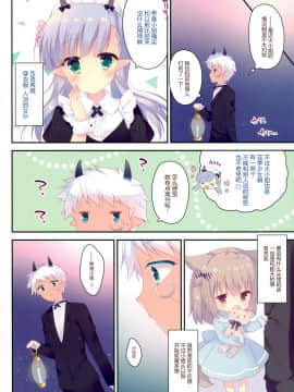 [脸肿汉化组] (C95) [against (すみい)] ないしょのおおかみちゃん2_05