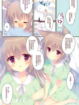 [脸肿汉化组] (C95) [against (すみい)] ないしょのおおかみちゃん2_07