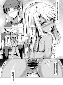 [绅士仓库汉化] [ASTRONOMY (SeN)] いもうとはお兄ちゃんと将来的にフラグをたてたい3 (Fate╱kaleid liner プリズマ☆イリヤ) [DL版]_21