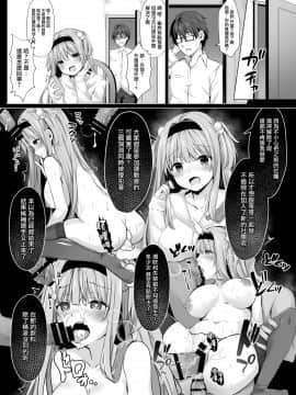 [无毒汉化组] [きのこむ神 (きのこむし)] あめのまにまに～破滅型セックス依存症の妹～ [DL版]_05