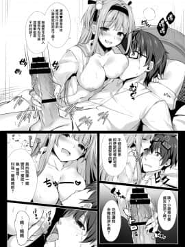 [无毒汉化组] [きのこむ神 (きのこむし)] あめのまにまに～破滅型セックス依存症の妹～ [DL版]_07