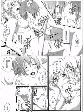[猫在汉化] (C89) [ロシアパン (結崎拓海)] 愛する人への愛し方 (ラブライブ!)_063