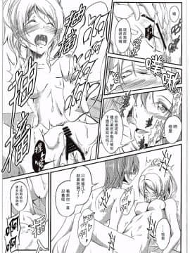 [猫在汉化] (C89) [ロシアパン (結崎拓海)] 愛する人への愛し方 (ラブライブ!)_065