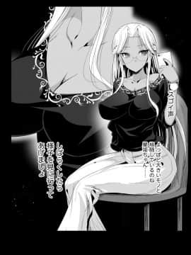 [エロマズン (まー九郎)] 強制援交5～黒ギャルJKをカネで抱きたい～_18