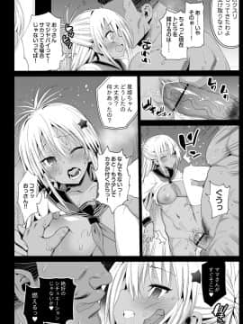 [エロマズン (まー九郎)] 強制援交5～黒ギャルJKをカネで抱きたい～_26