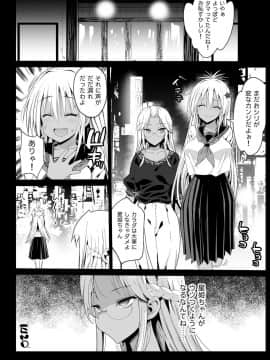 [エロマズン (まー九郎)] 強制援交5～黒ギャルJKをカネで抱きたい～_30