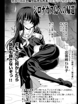 [エロマズン (まー九郎)] 強制援交5～黒ギャルJKをカネで抱きたい～_36