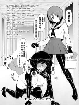 [管少女汉化] (C96) [SERIOUS GRAPHICS (ICE)] ICE BOXXX 25 (ガールズ&パンツァー)_22