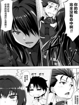 [黎欧x新桥月白日语社] (C92) [百壱式 (椋木野一式)] 夏だけど... (Fate╱Grand Order)_05