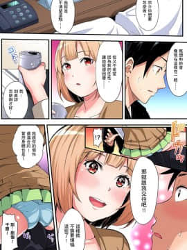 [黒斗] ギャルママとパコパコSEX～人妻の超絶テクにマジイキ絶頂！ 第8-9話 [中国翻訳]_08_010