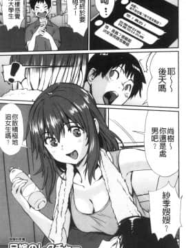 [風的工房][シオマネキ] 裸あそび 裸體遊戲_風的工房078