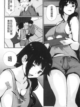 [風的工房][シオマネキ] 裸あそび 裸體遊戲_風的工房117