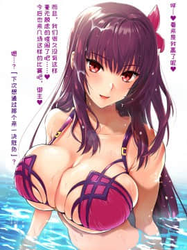 [ユリルラリカ (小島紗、Lazu)]スカサハ師匠♥ (Fate╱Grand Order) [中国翻訳]_02_2