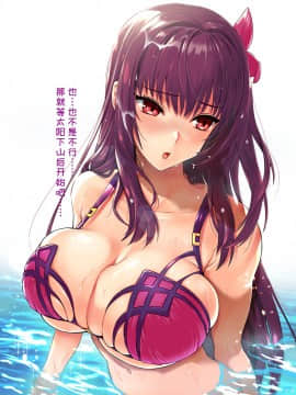 [ユリルラリカ (小島紗、Lazu)]スカサハ師匠♥ (Fate╱Grand Order) [中国翻訳]_03_3