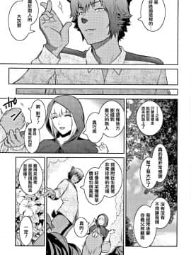 [篆儀通文書坊漢化] [ここのき奈緒] PIECES + イラストカード_STARS_20099_126