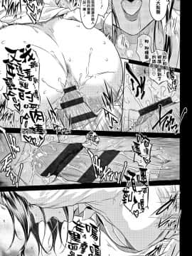 [篆儀通文書坊漢化] [ここのき奈緒] PIECES + イラストカード_STARS_20099_242