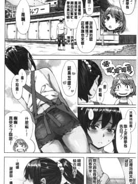 [4K漢化組][長頼] 好きより熱いの…_Etyi_029
