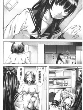 [4K漢化組][長頼] 好きより熱いの…_Etyi_113