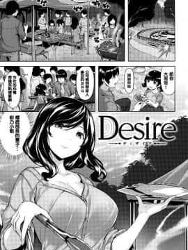 [篆儀通文書坊漢化][雛咲葉] 濡れた花のにおい + 虎穴蜜瓜特典_STARS_20100_025