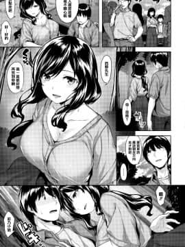 [篆儀通文書坊漢化][雛咲葉] 濡れた花のにおい + 虎穴蜜瓜特典_STARS_20100_027