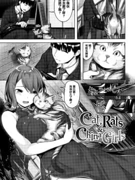 [篆儀通文書坊漢化][雛咲葉] 濡れた花のにおい + 虎穴蜜瓜特典_STARS_20100_041